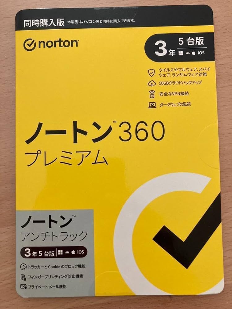Amazon.co.jp: ノートン 360 プレミアム 3年5台版 : 文房具